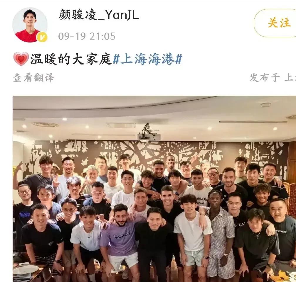颜骏凌晒上港聚会照片 被网友嘲讽男足历史上最差守门员