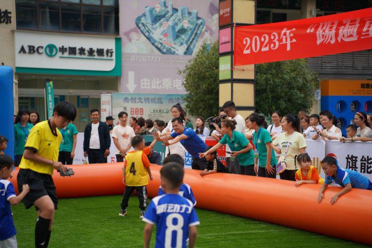“踢遍重庆”！来看1400名少年的“足球假期”