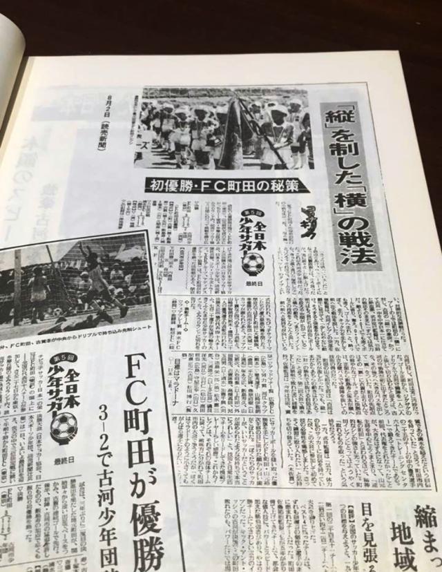 日本小球队34年梦圆 从东京联赛第4级别到升入J1！(2)