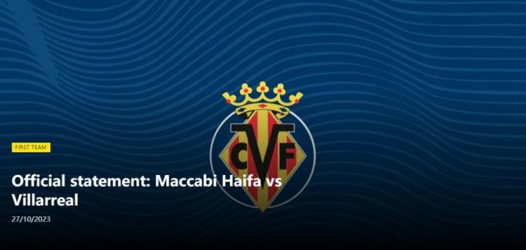 官方：海法马卡比主场对阵黄潜的欧联杯小组赛改在塞浦路斯进行(1)