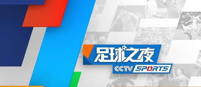 CCTV5直播足球之夜+美职篮+亚残运会+英超阿森纳，APP转德甲(2)