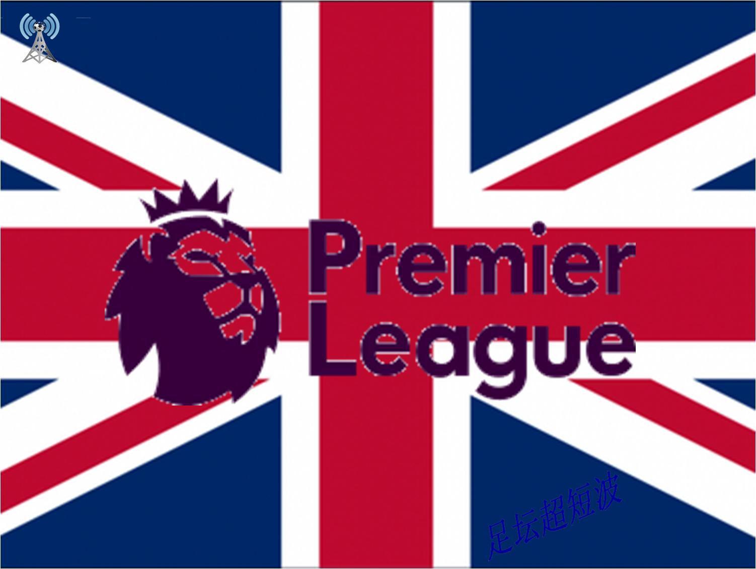 俱乐部赛季表现三十佳，串起英国职业足球发展简史（二）(1)