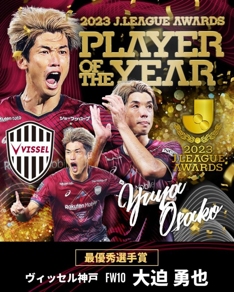 大迫勇也当选2023赛季J1联赛最佳球员，最佳阵神户浦和各4将入选(1)