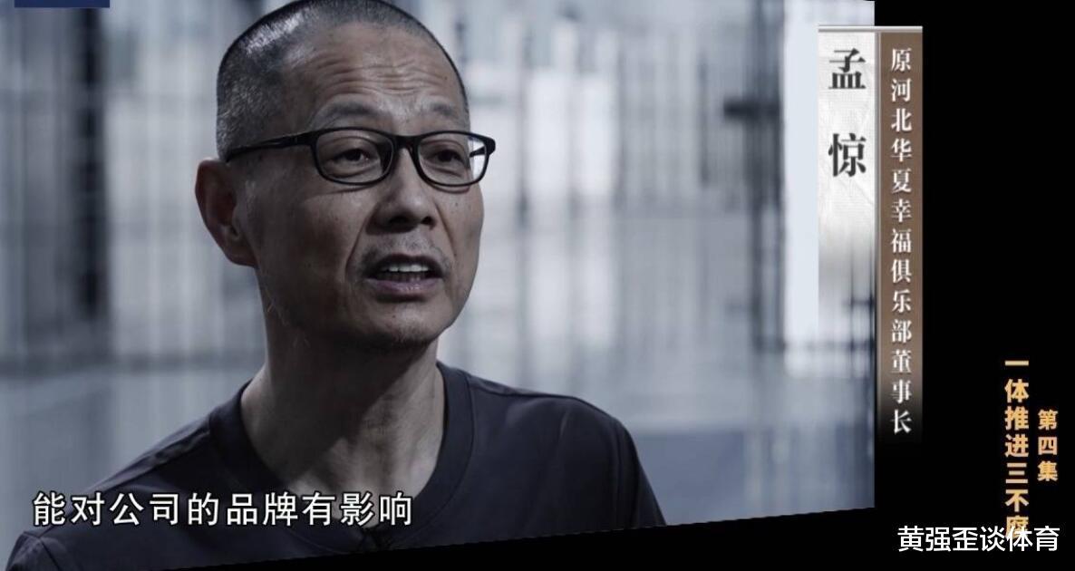 足坛反腐纪录片晒出，李铁成为过街老鼠人人喊打，他是中国足球罪人吗？(5)
