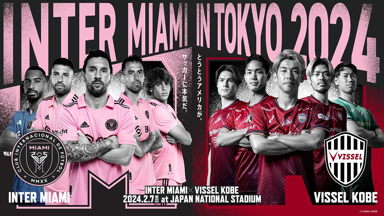 港媒：迈阿密国际下站移师日本，设天价套票保证与梅西会面(1)