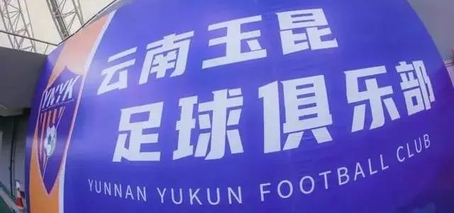 大反转！中国足协官宣引发巨大争议