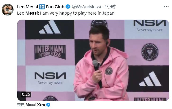 太魔幻！梅西示爱日本球迷，教练组：不让他登场是为了来日本踢球(2)