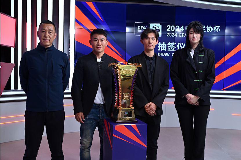 2024中国足协杯在沪抽签，王燊超：期待尽快举起第一座足协杯冠军奖杯！(1)