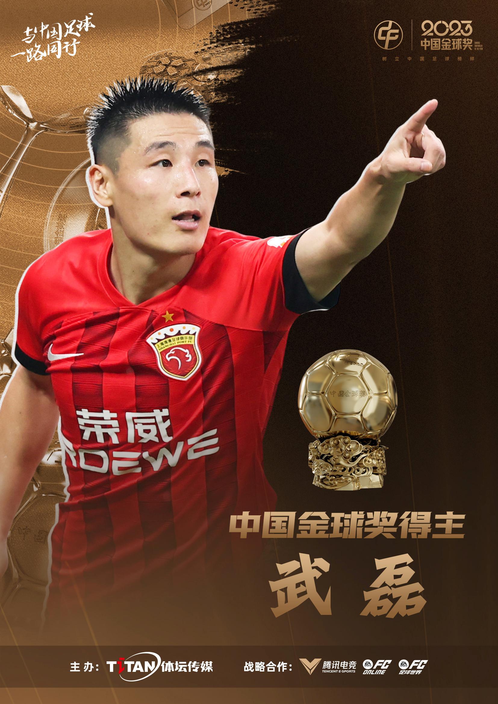 记者尹波：武磊获奖不是武磊的耻辱，是中国足球的不堪(1)