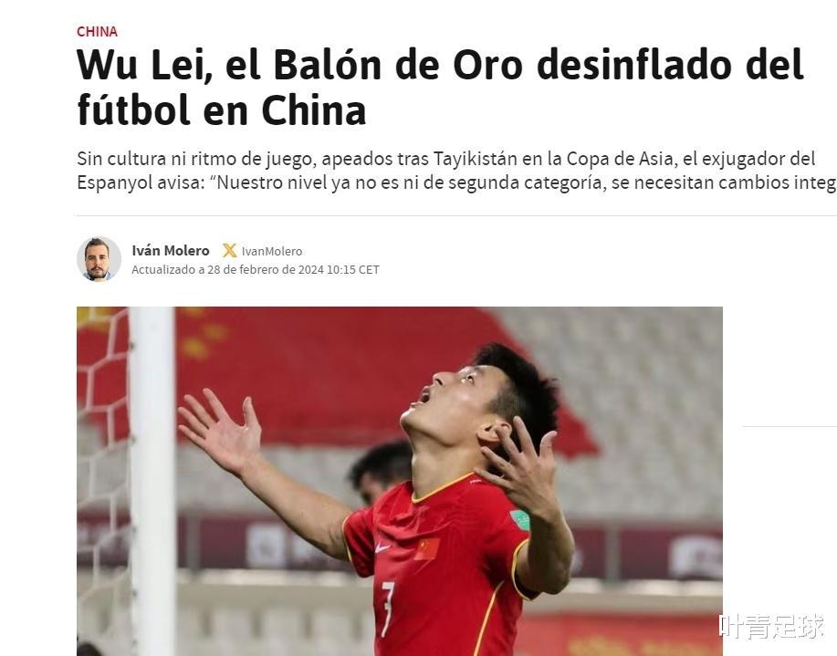 武磊获中国金球奖，西媒：失败奖项，14亿人没有更好的球员(2)