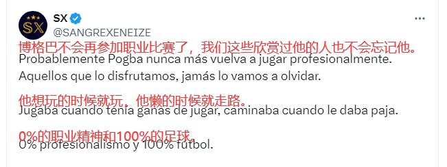 热议博格巴：和穆里尼奥对着干的人；足球是艺术他就是蒙娜丽莎(4)