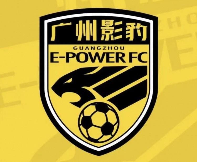 足协官方：经审核，同意广州影豹拟更名为广东广州豹的申请