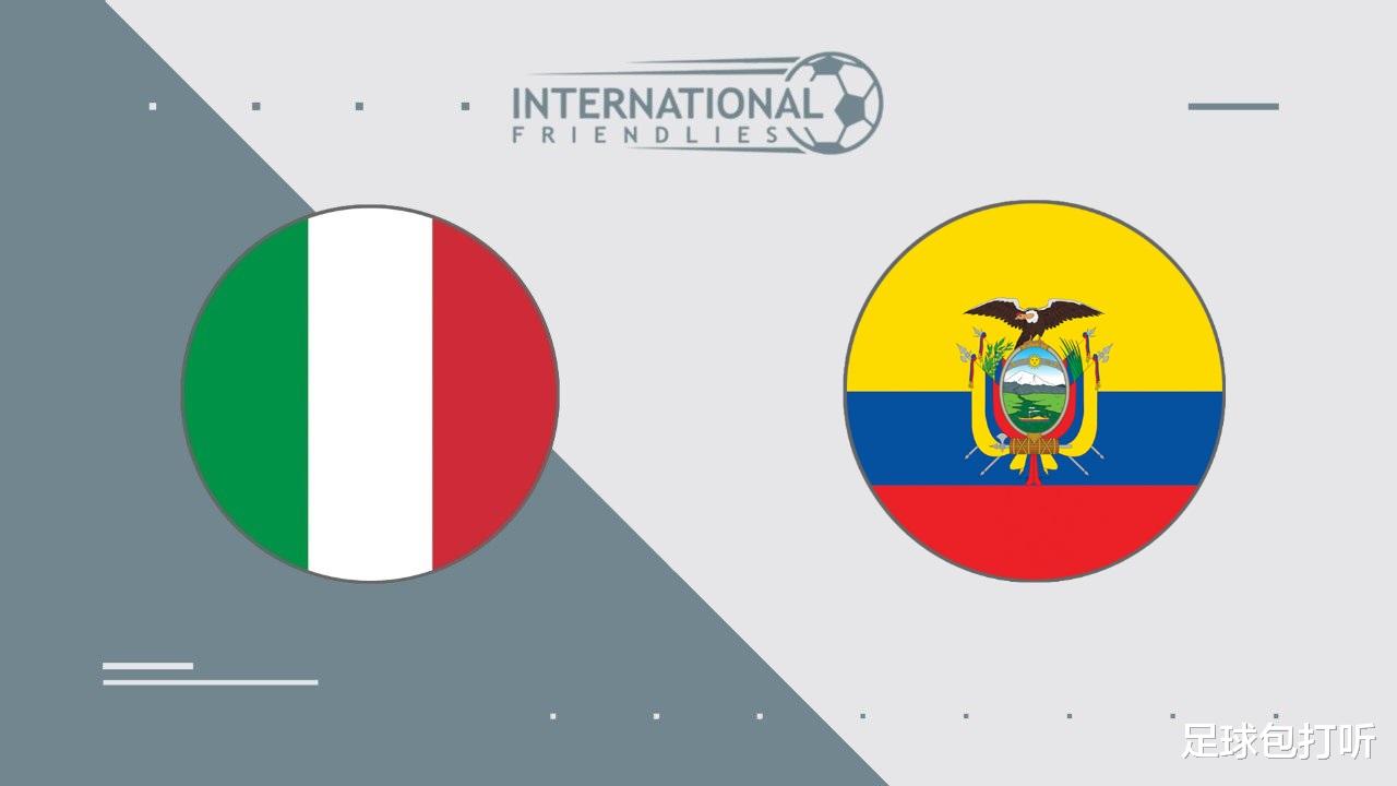 友谊赛意大利vs厄瓜多尔：南美劲旅不好惹！意大利未必有办法