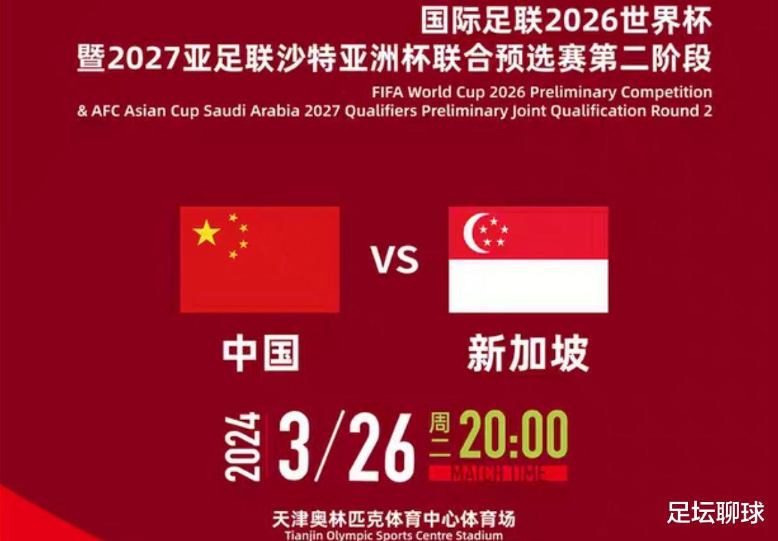 36强赛酝酿大冷门：国足1-2输新加坡，泰国2-2再平韩国，沙特遭首败(2)
