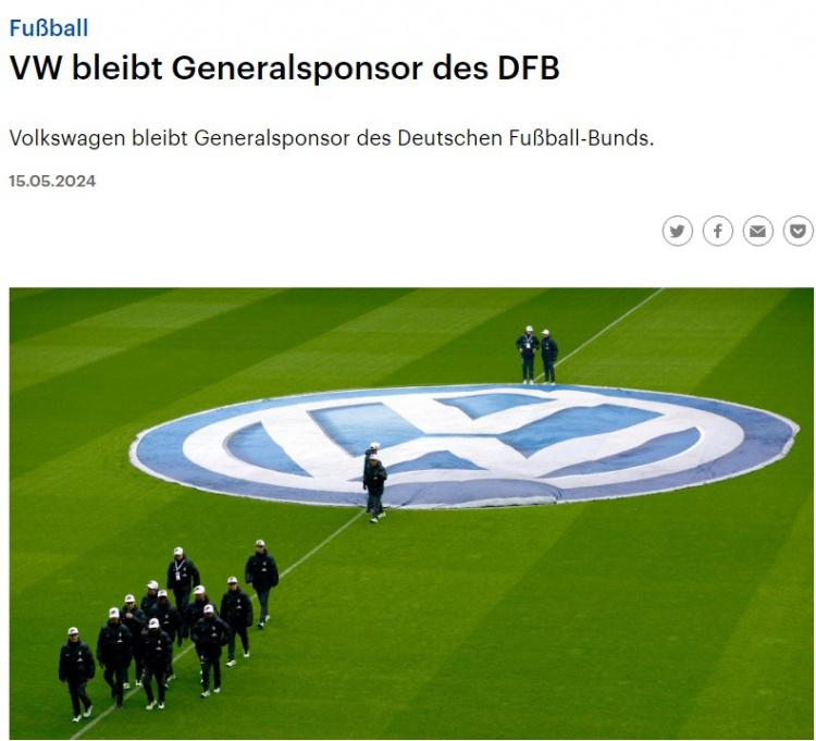 德媒：德国足协和大众续约至2028年 据悉每年2000万欧-2200万欧